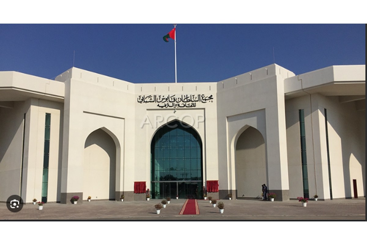 Salalah Sultan Qaboos Youth Complex for Culture & Recreation